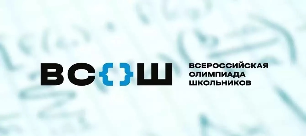 Шэ всош. ВСОШ логотип. Логотип ВСОШ 2021-2022. Эмблема Всероссийской олимпиады школьников 2021-2022. ВСОШ логотип 2022.