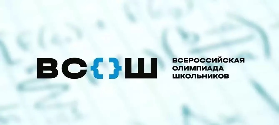 Вош муниципальный этап 2023. ВСОШ логотип. Логотип ВСОШ 2021-2022. Эмблема Всероссийской олимпиады школьников 2021-2022. ВСОШ логотип 2022.